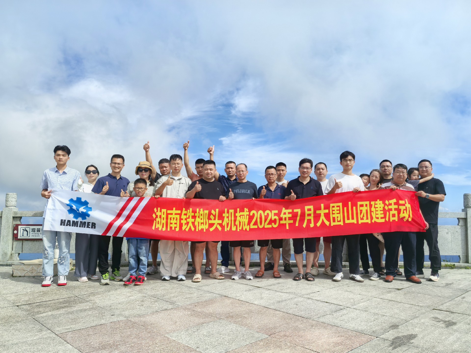 2025大围山团建.jpg