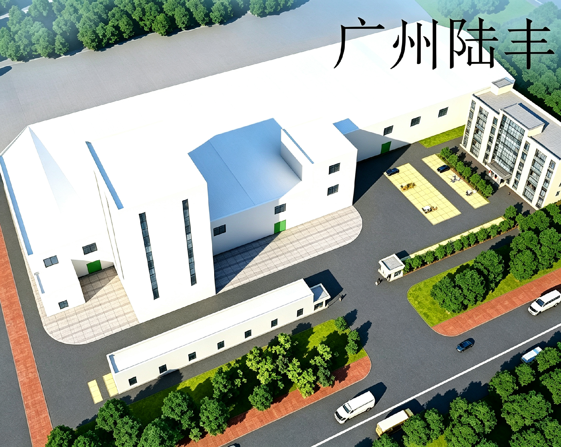 广州陆丰.png